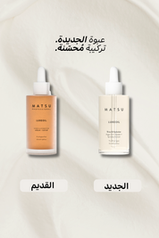 Luxeoil