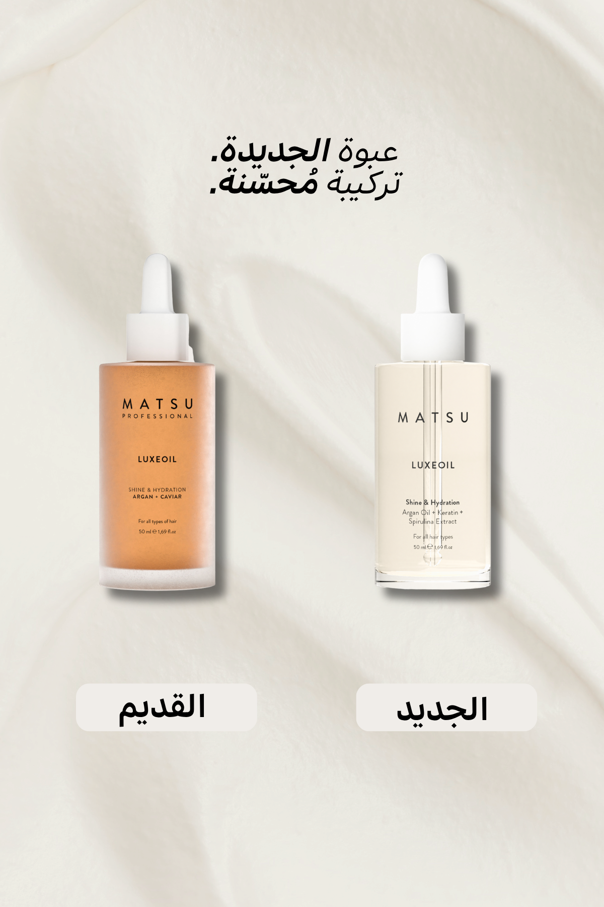 Luxeoil