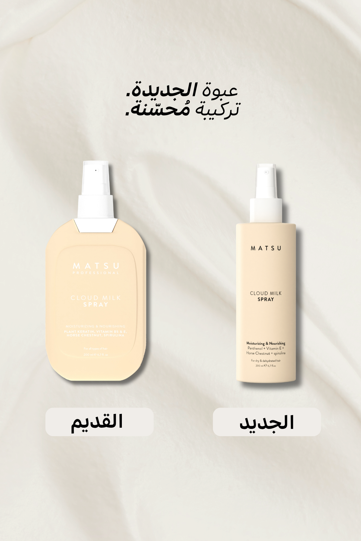 Cloud Milk Spray