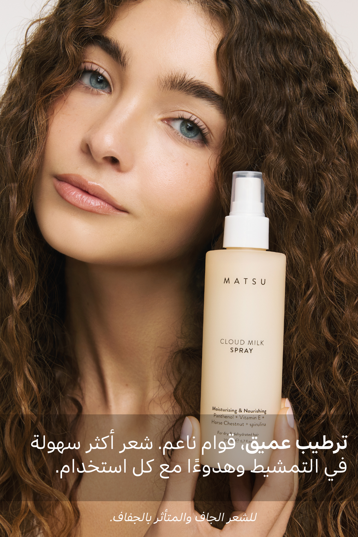 Cloud Milk Spray