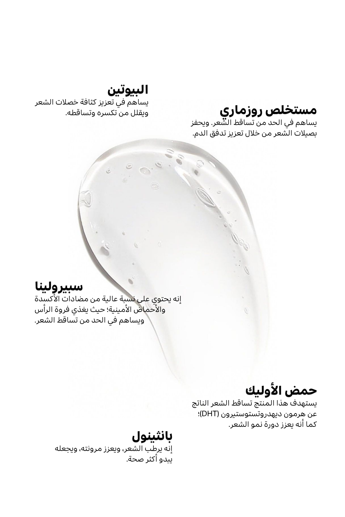 Extension Shampoo