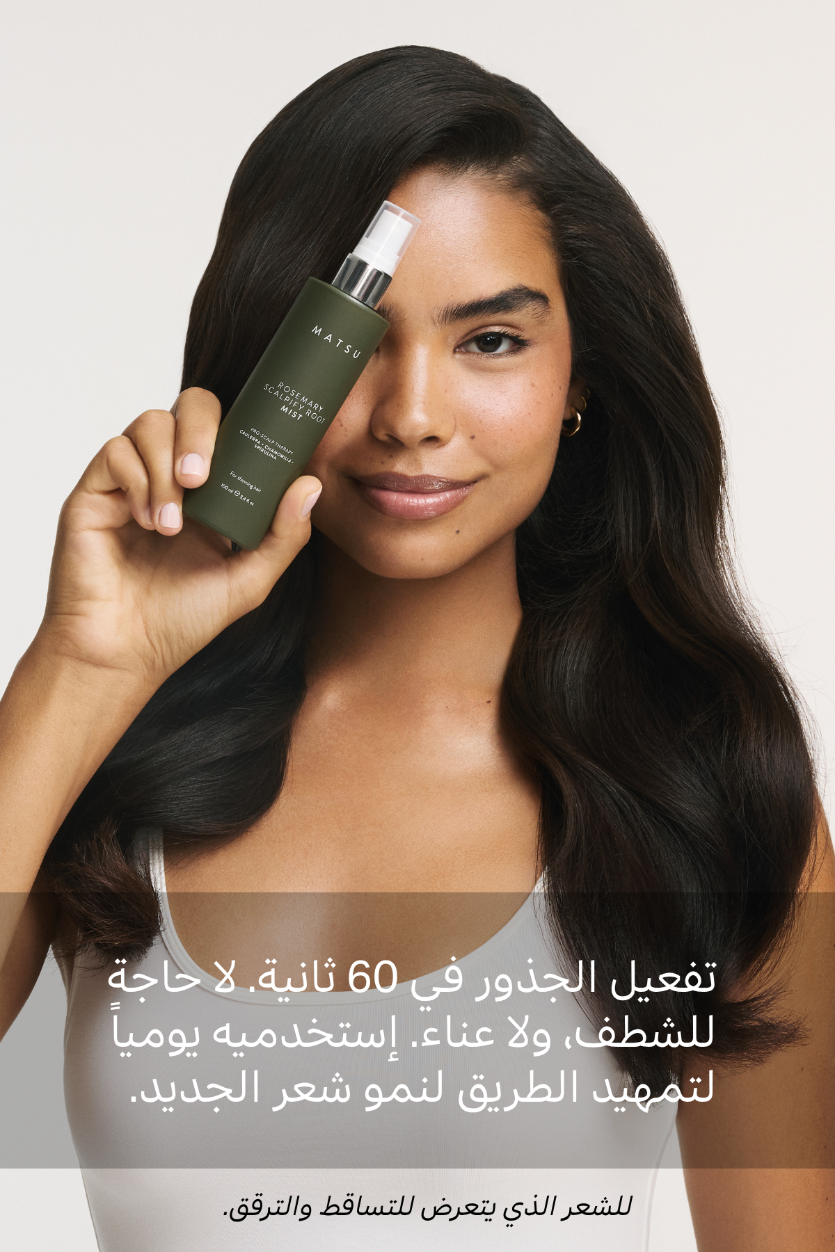 Matsu Rosemary Hair Mist