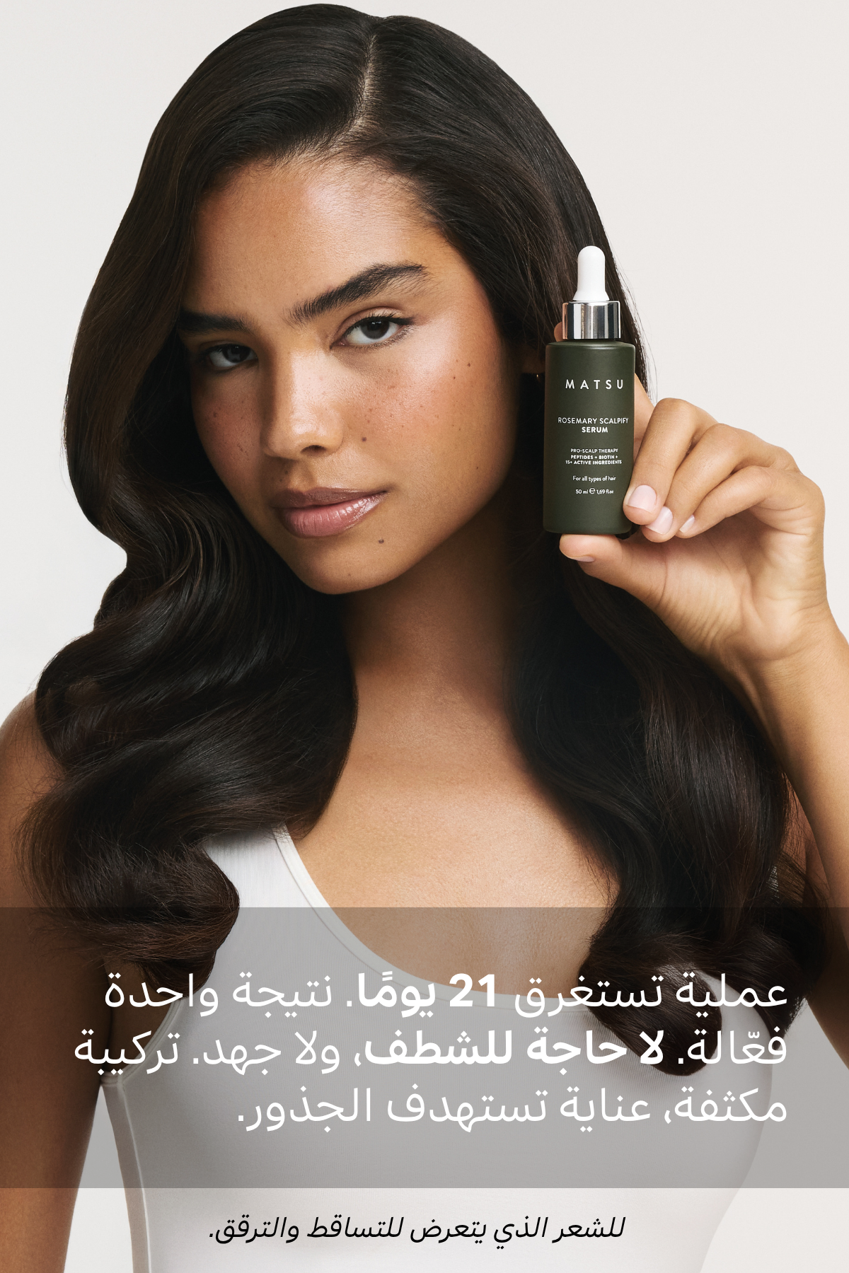 Matsu Rosemary Hair Serum