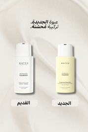 Bonding Shampoo