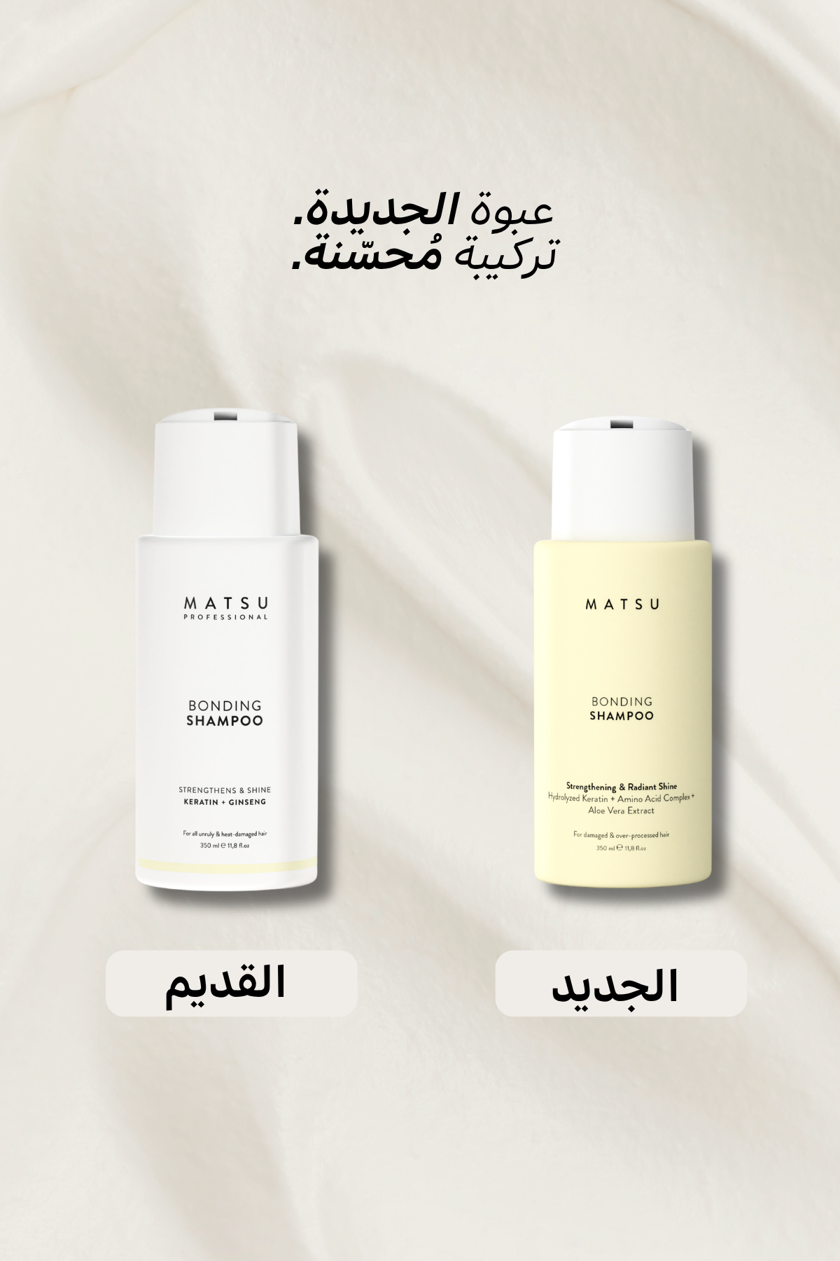 Bonding Shampoo