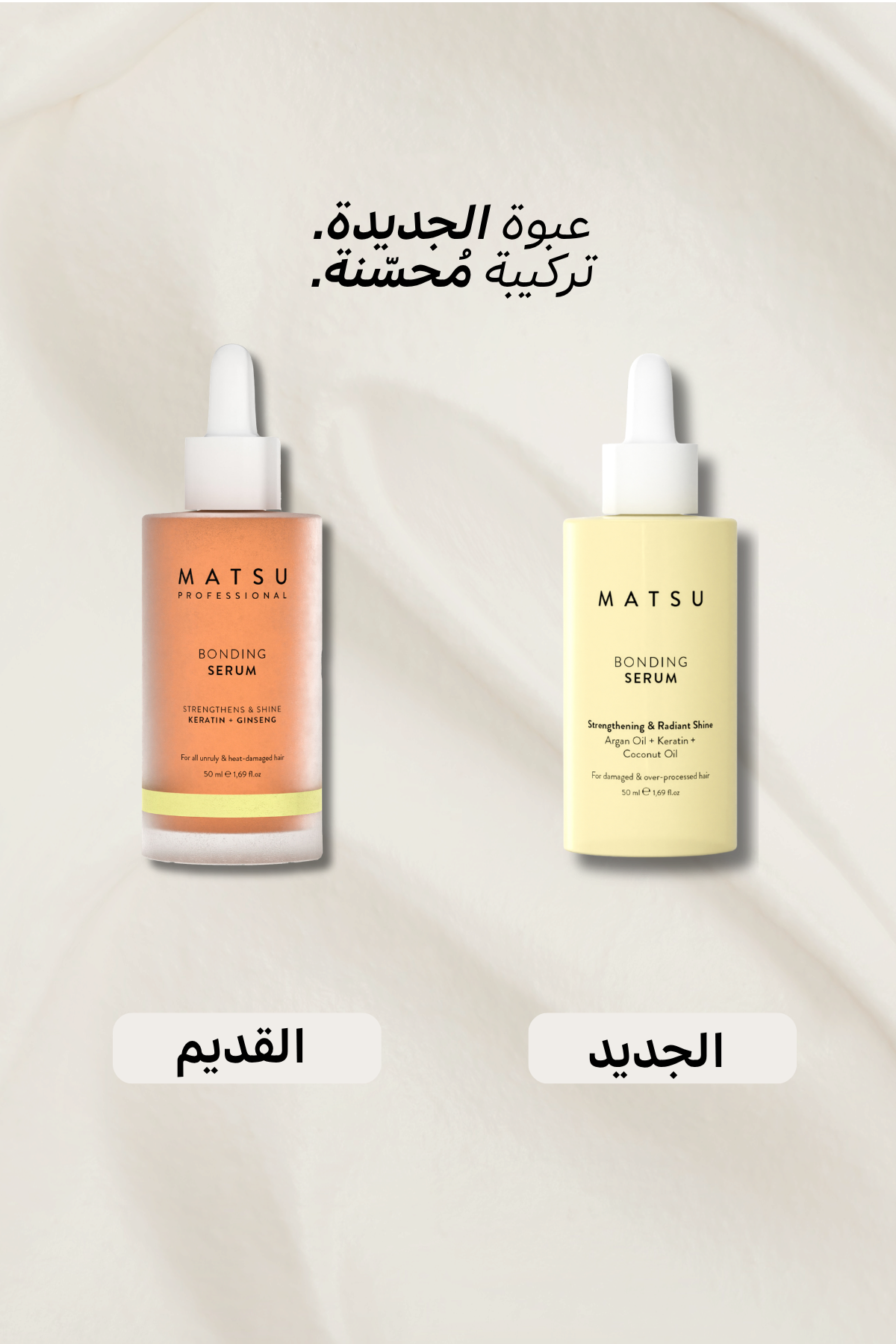 Bonding Serum
