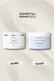 Deep Hydrating Mask
