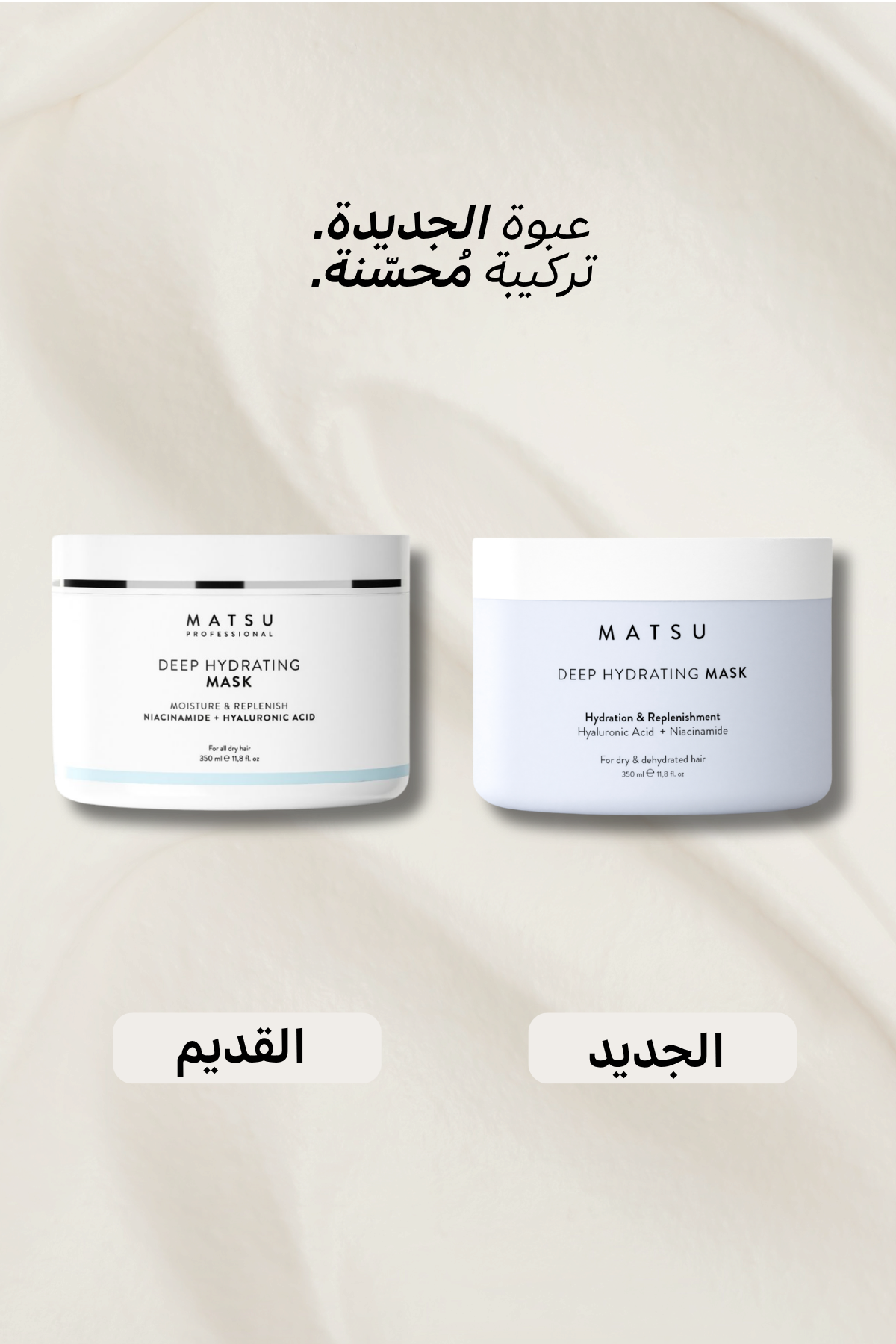 Deep Hydrating Mask