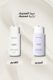 Extension Shampoo