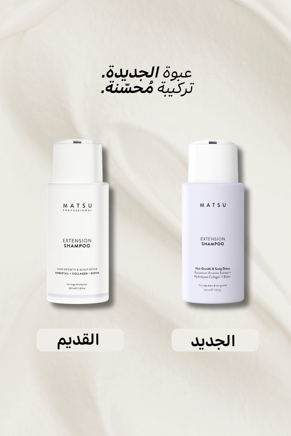 Extension Shampoo