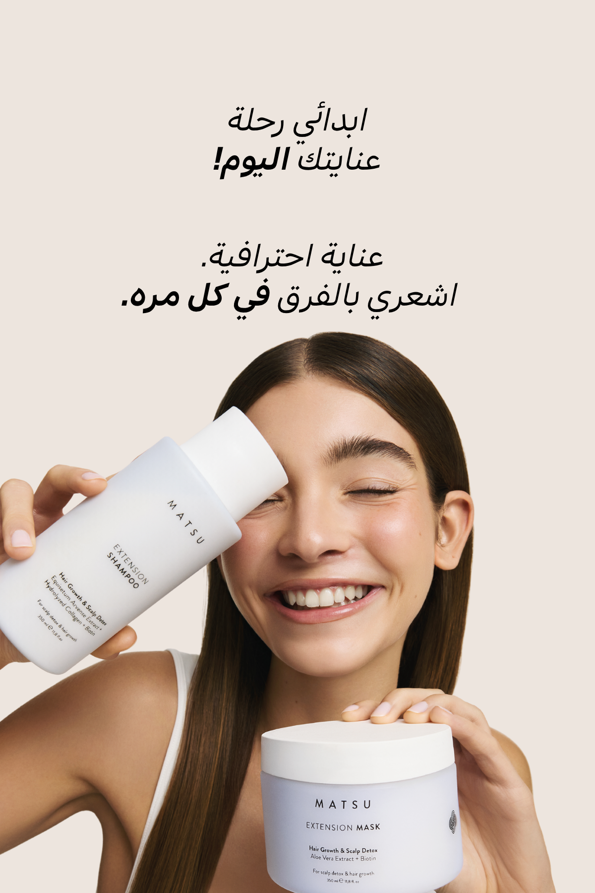 Extension Mask