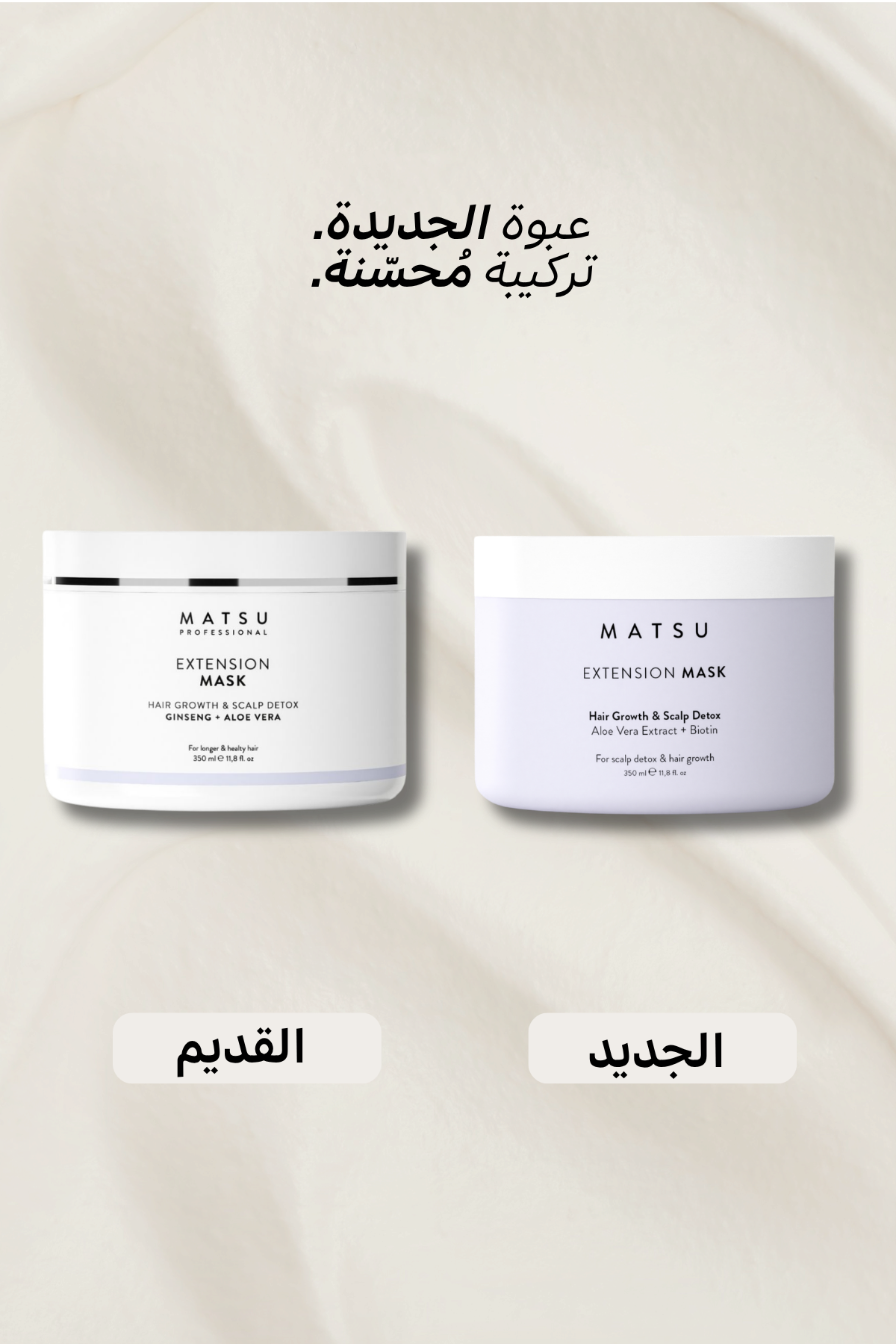 Extension Mask