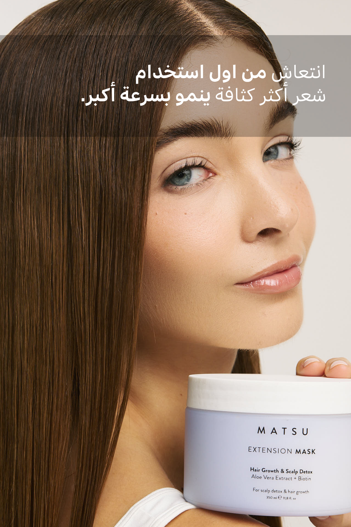 Extension Mask