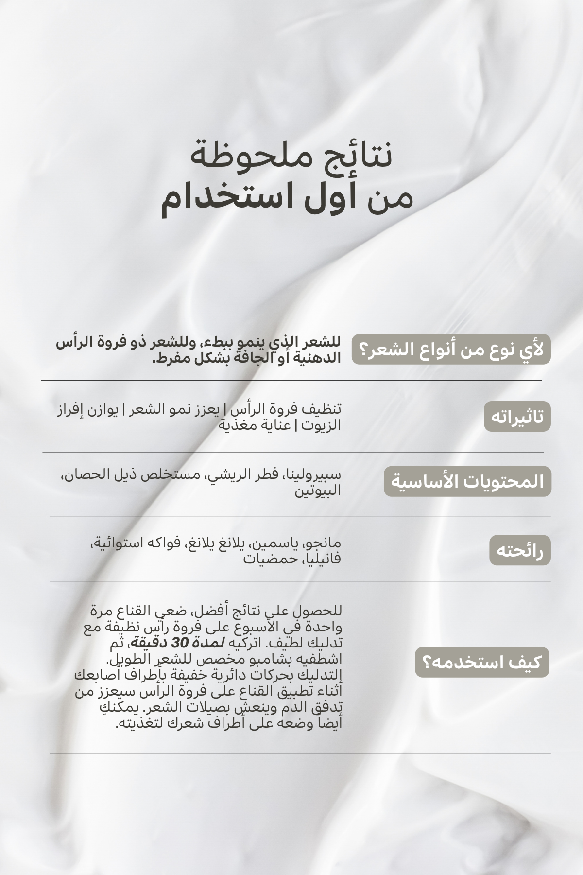 Extension Mask