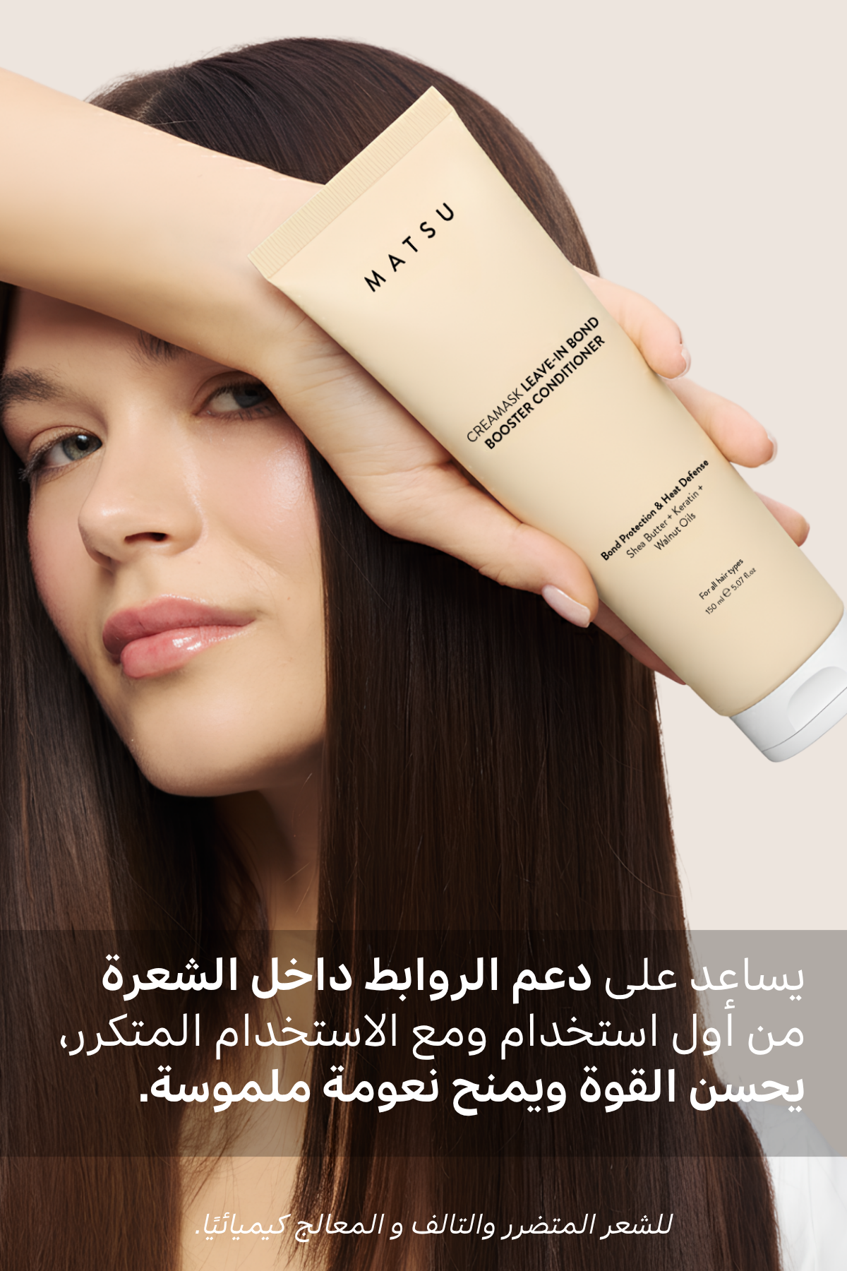 Creamask Bond Booster Cream