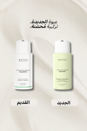 Intensive Repair Shampoo