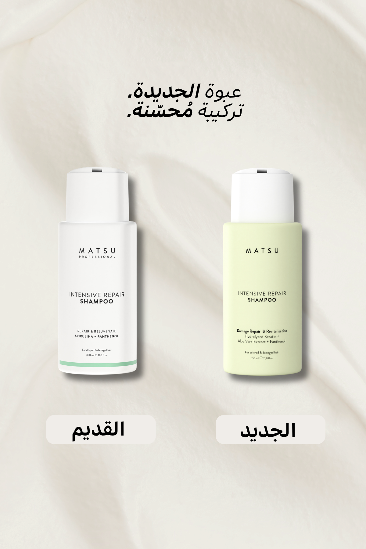 Intensive Repair Shampoo