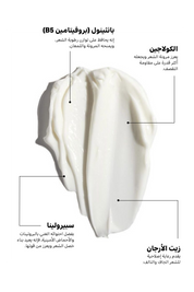 Intensive Repair Mask