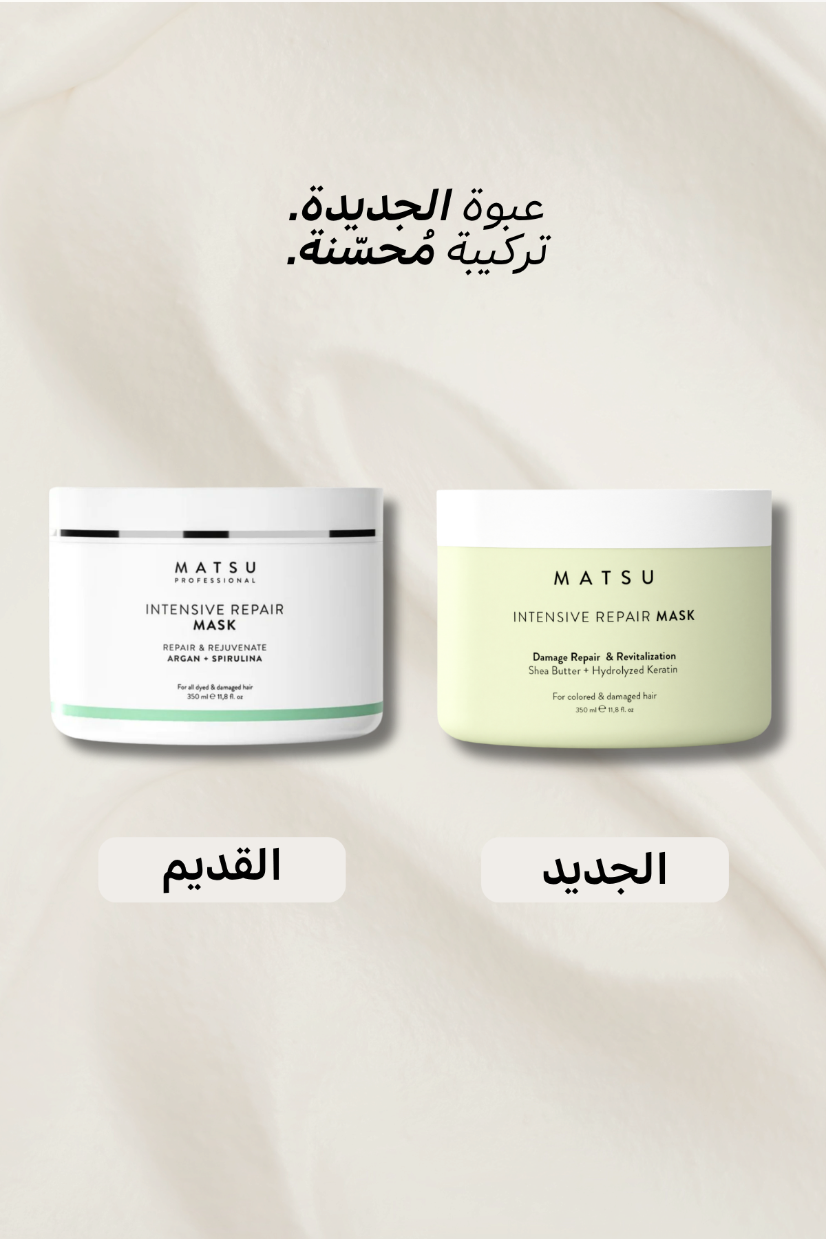 Intensive Repair Mask